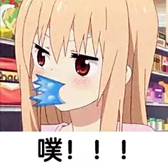 有没有动漫表情包呀?