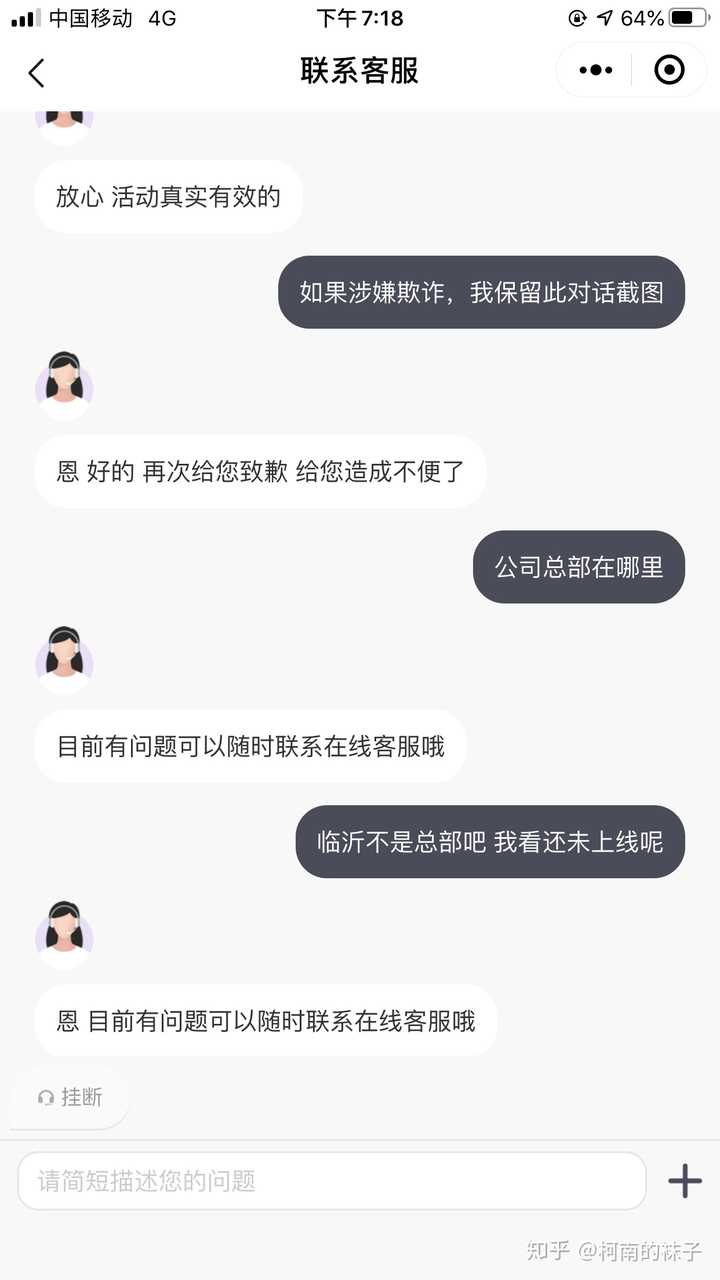 花小猪打车小程序是骗局嘛?