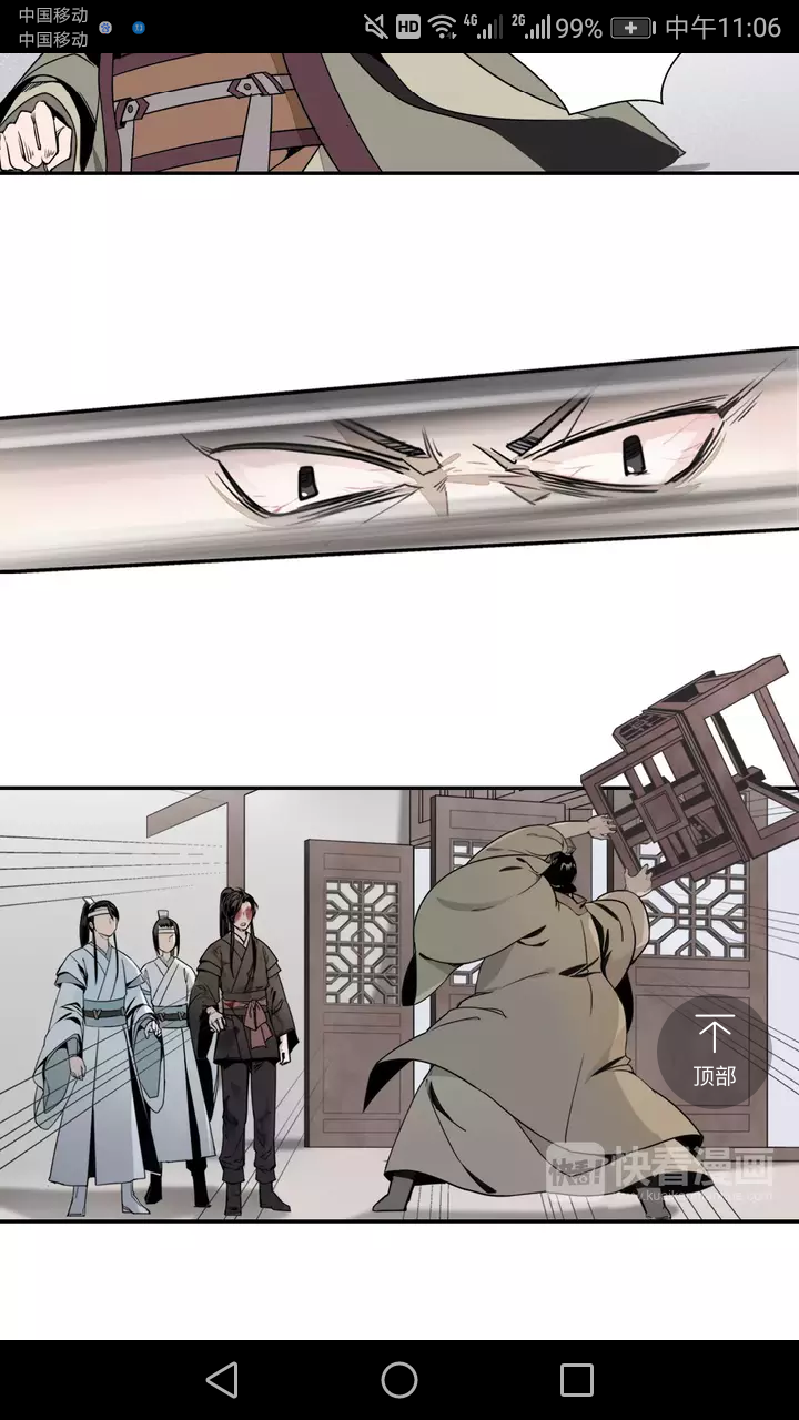 如何客观地评价快看漫画上连载的《魔道祖师》漫画?