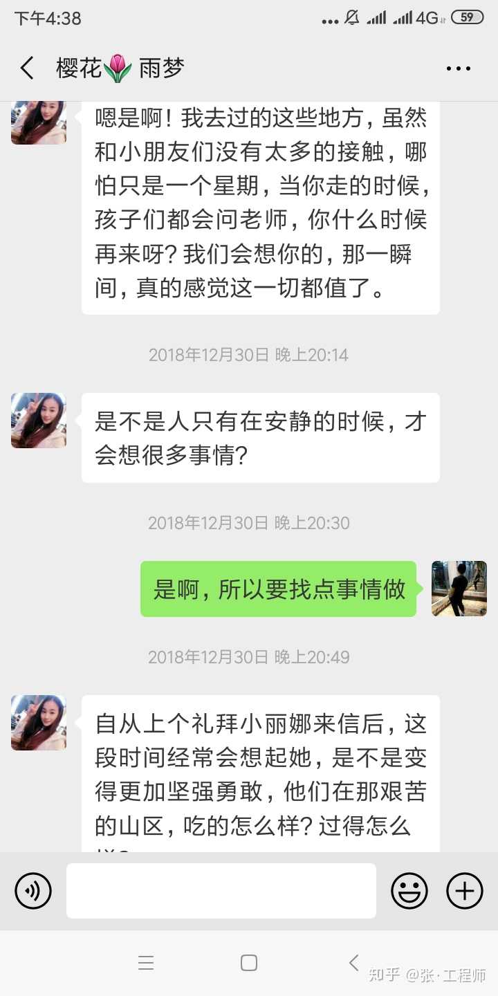 广州女孩,卖茶叶,对待骗局,我们如何办?