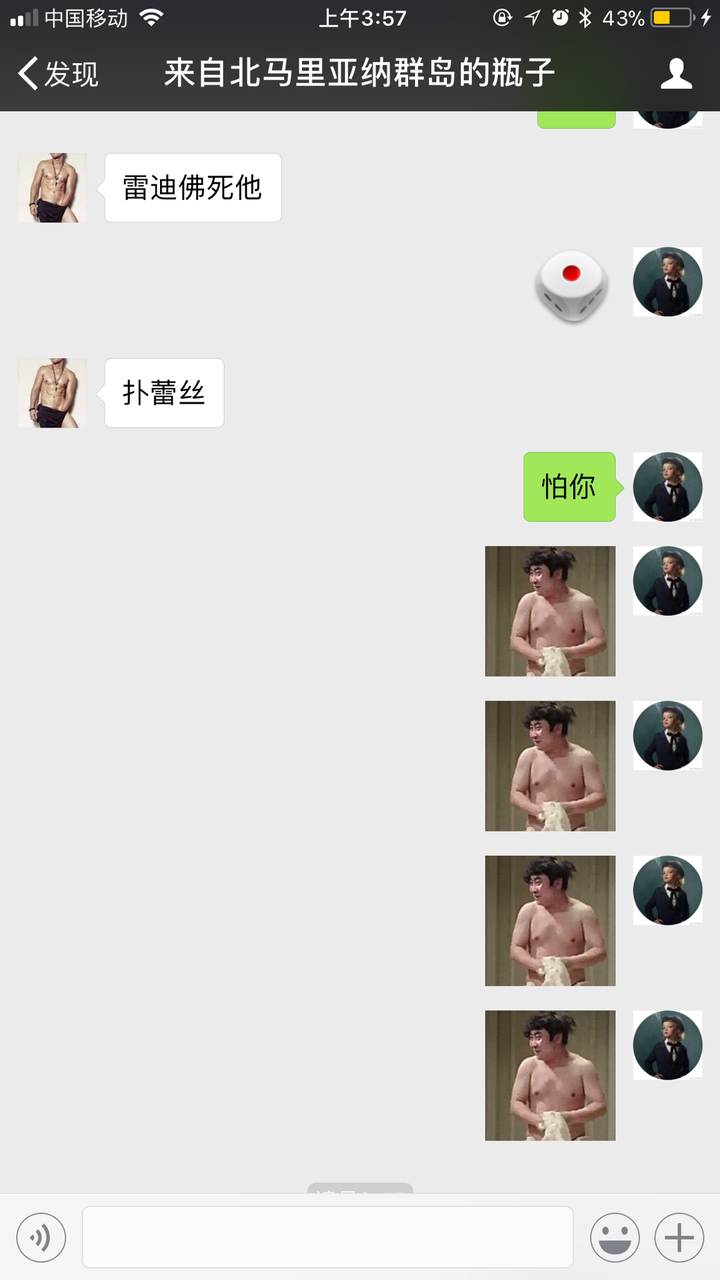 微信漂流瓶经常聊着聊着就收不到回复了?