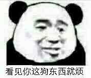不点了不点了上课了上课了,放一张自己做的表情包结尾