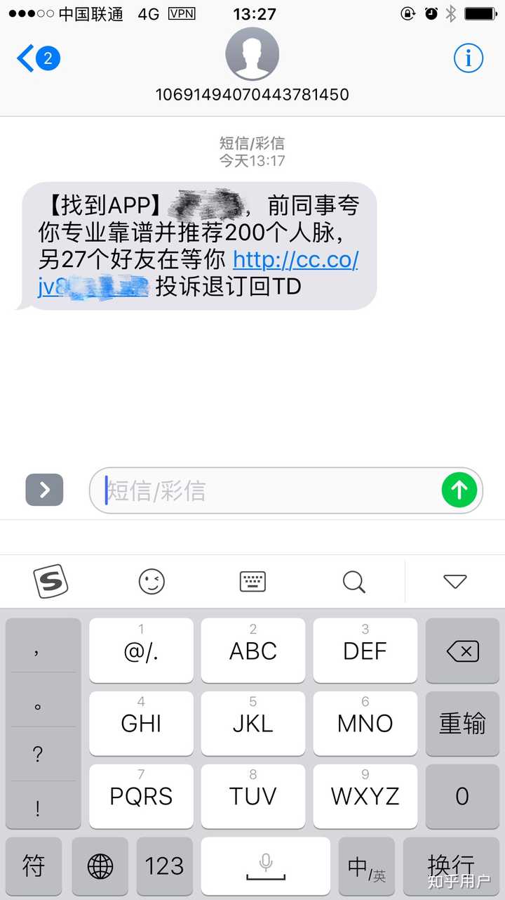 找到app是怎么获取我的信息的?