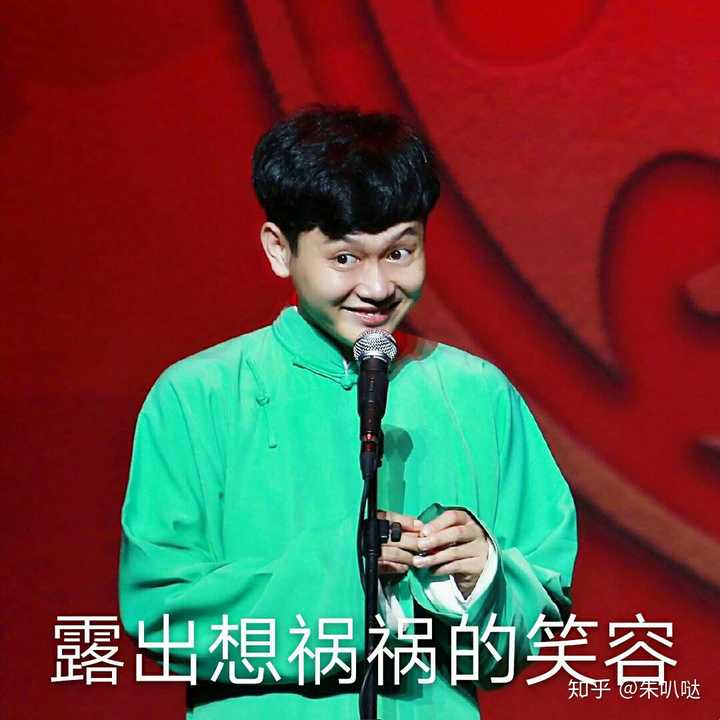 有没有德云社孟鹤堂周九良的表情包?