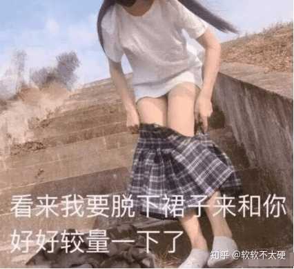 男生在公共场所看穿暴露衣服的女生的暴露部位是否合理?