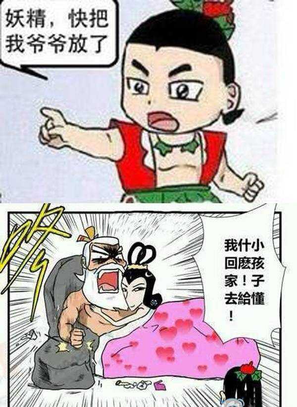 有哪些让人笑到肚子疼的搞笑图片?