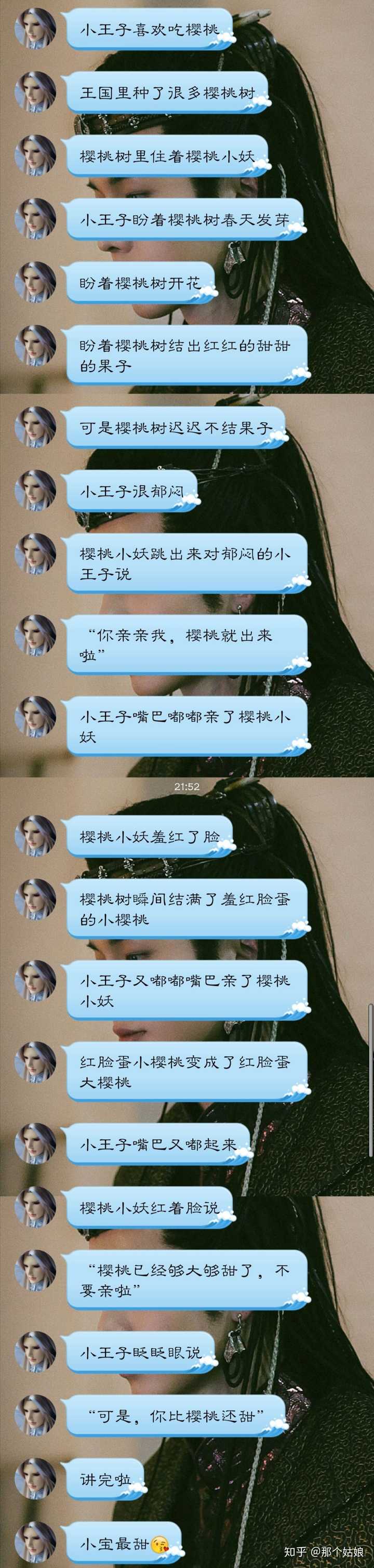 有什么适合女朋友的听的睡前故事?