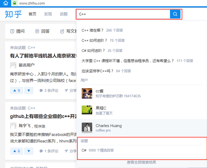 知乎的搜索功能是不是很弱?