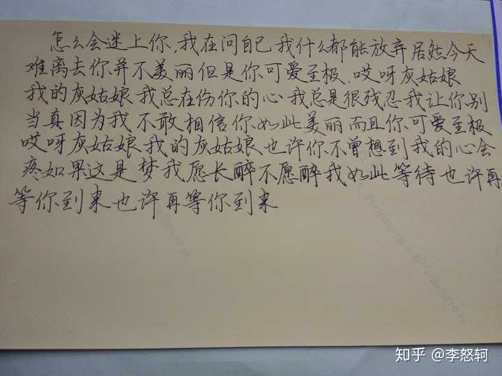 作为一个很糙的男生却写得一手好字是一种什么体验?