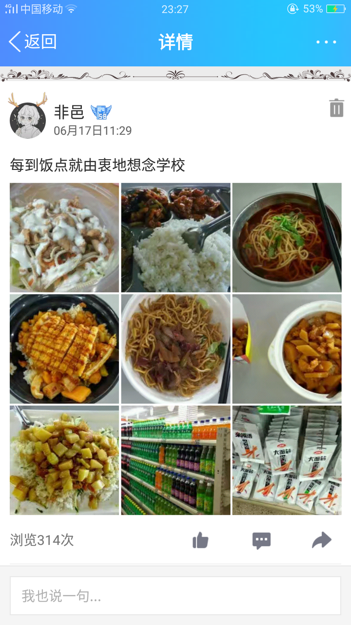 如何评价阳泉一中(yangquan no.1 high)食堂的饭菜?