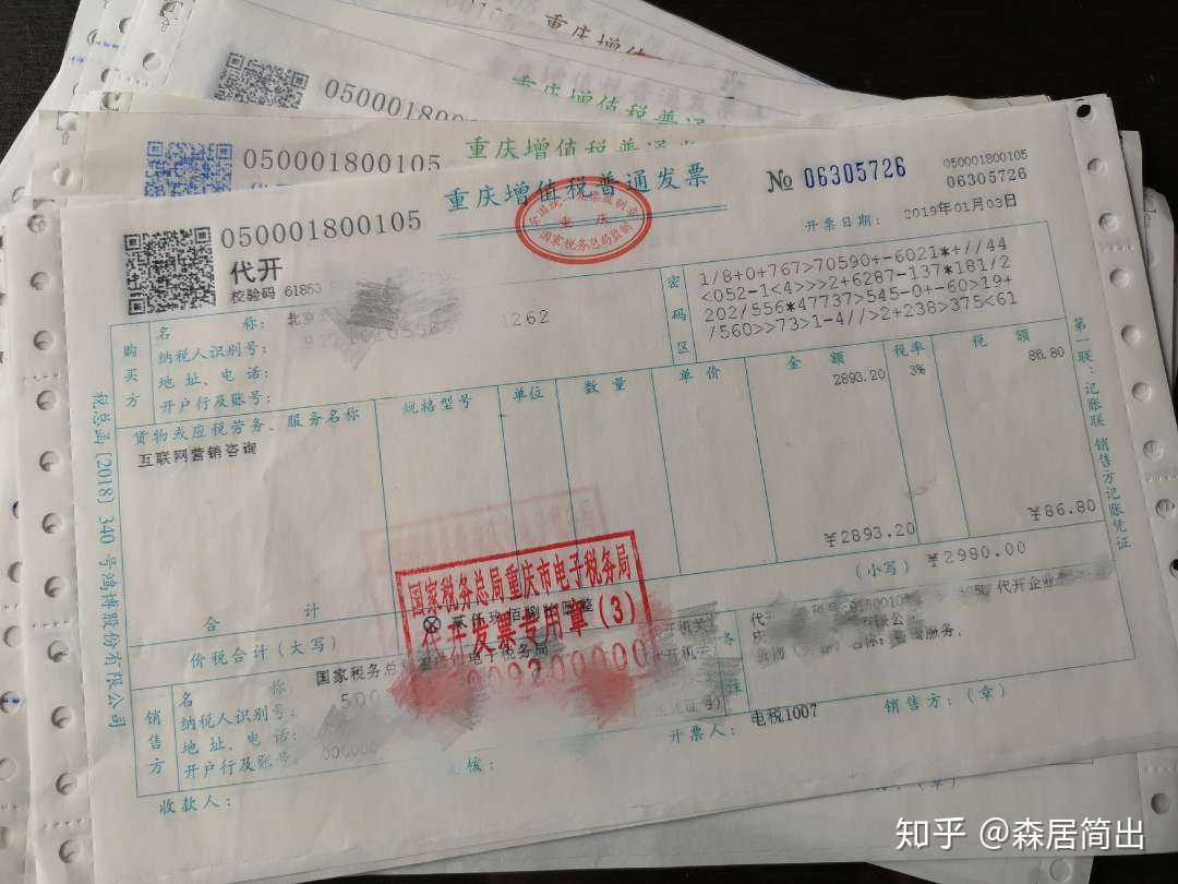 申请专票自开为何要银行流水 知乎