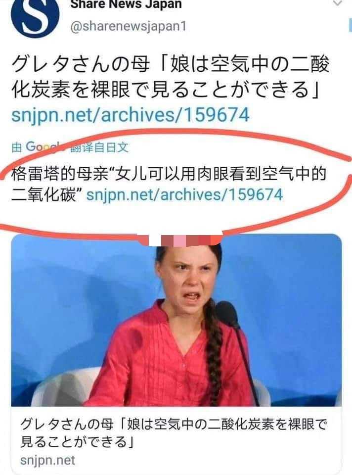 如何看待格蕾塔·通贝里(greta thunberg)?