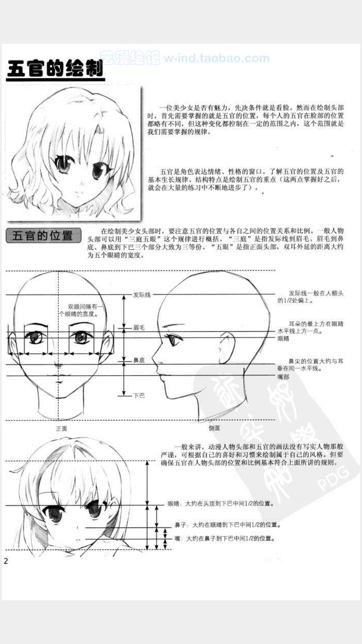 《超级动漫完全自学教程》这本书当做初学者入门教程好吗(作者mcoo