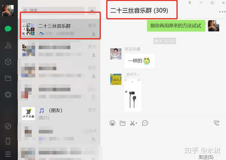 有哪些音乐类微信群值得加入?