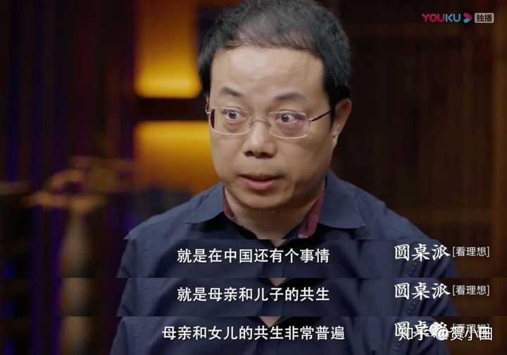 如何评价圆桌派第四季第二期中武志红的心理学分析?