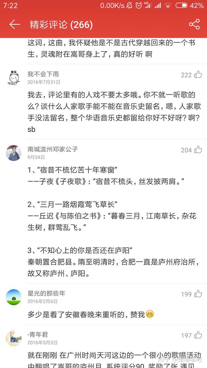 桥上的恋人入对出双 桥边红药叹夜太漫长--姜夔,念桥边红药,年年知为