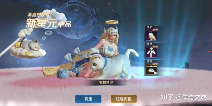如何评价《王者荣耀》大乔孙策星元皮肤 "云朵天使""星辰天使"?