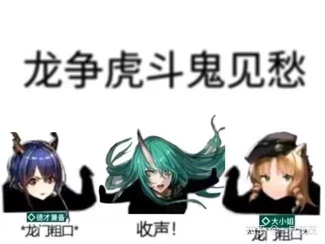 有没有明日方舟玩家才懂的笑话/梗?