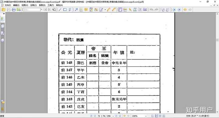 福昕pdf阅读器下载_福昕pdf阅读器中文版下载_福昕pdf阅读器 电脑版