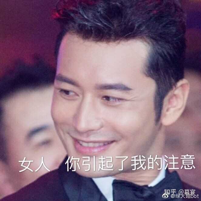 你有没有黄晓明表情包