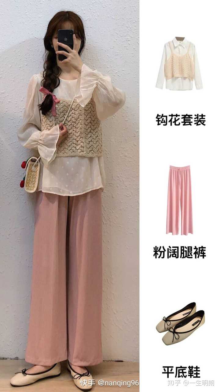 除了裙子,女生怎样搭配服装也能穿出文艺淑女范或甜美