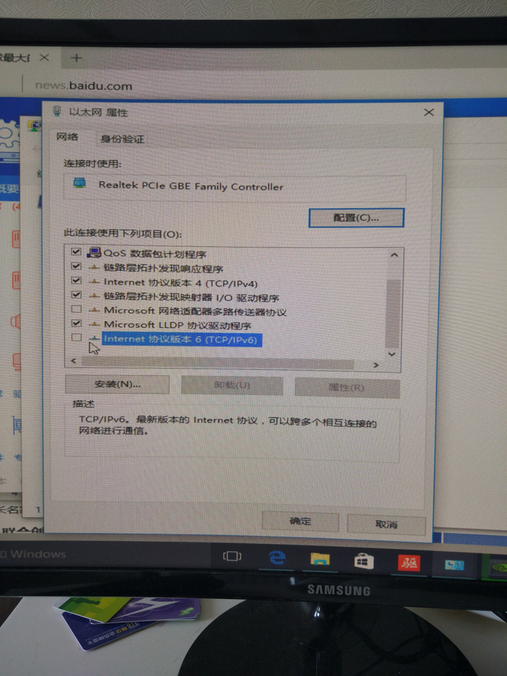 win10"以太网"没有有效的ip配置 怎么解决?