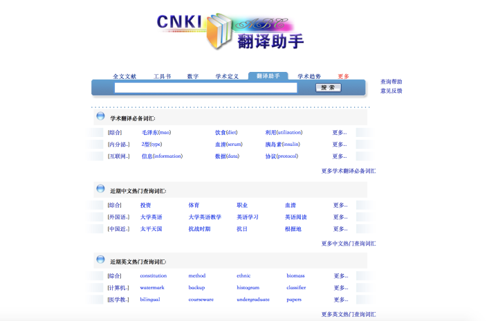 词语解释在线查询