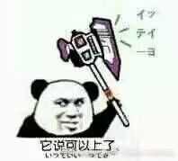 谁能分享一下有哪些假面骑士的爆笑表情包?