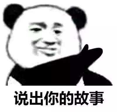 可不可以用一组表情包来描述一下你的大学生活?