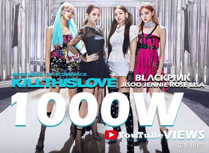 如何评价blackpink的新歌killthislove