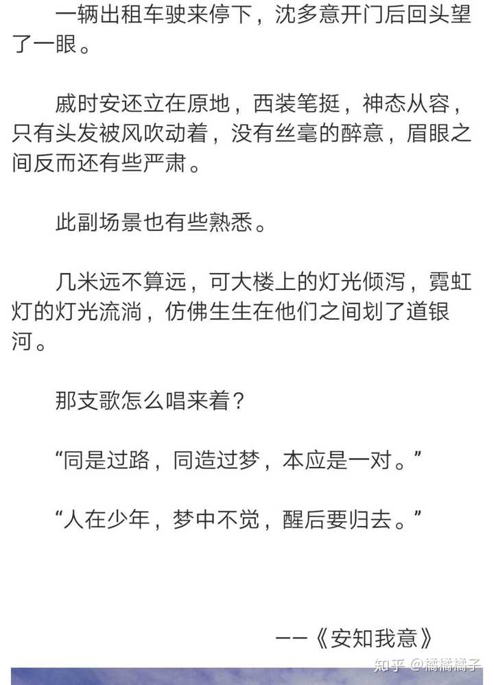 跪求好看的耽美小说原文片段截图,就是那一瞬间,让人忍不住再三品读