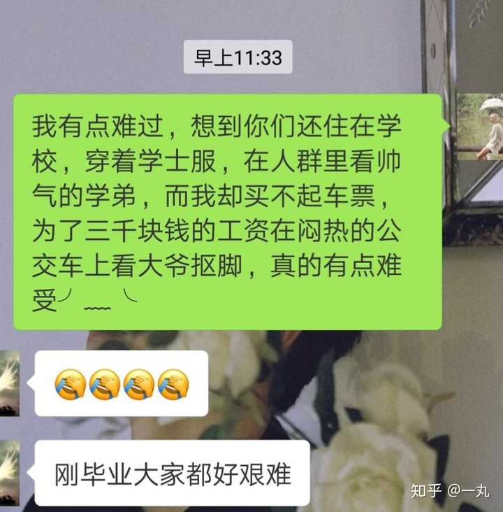 大学在外省,刚毕业,交完房租,卡里剩两百块钱,买不起车票,错过毕业