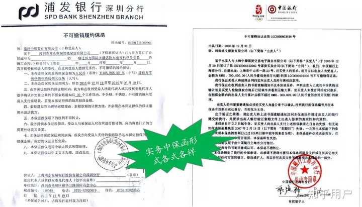 单据,是指独立保函载明的受益人应提交的付款请求书,违约声明,第三方