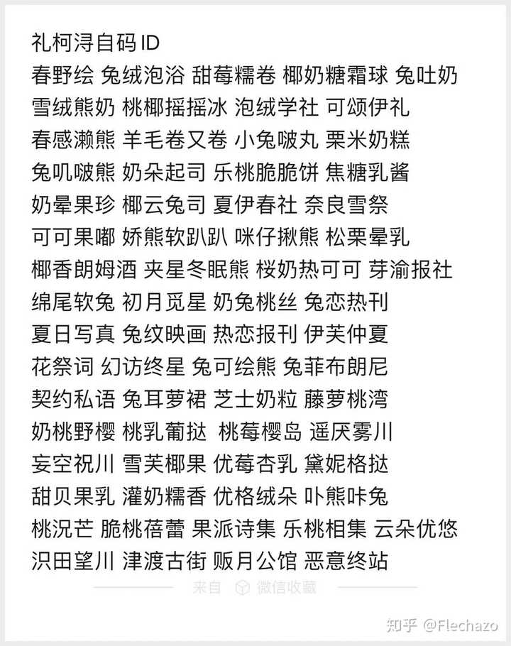 有什么好听的网名推荐吗?3到5个字内的,谢谢了 ?
