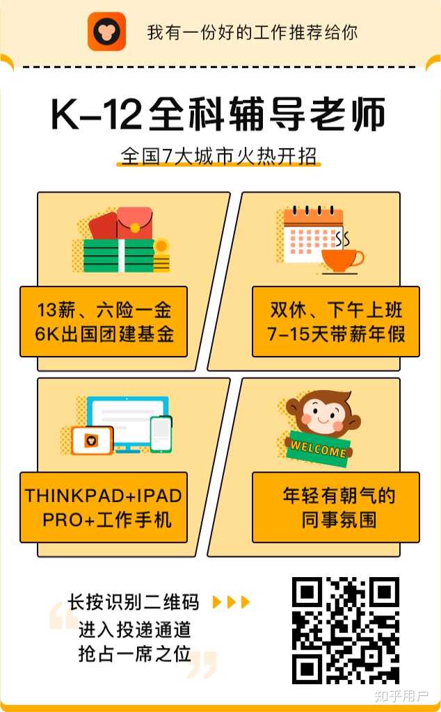 在【猿辅导】公司工作有怎样的体验?