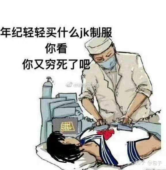 有没有jk的表情包,拜托啦?