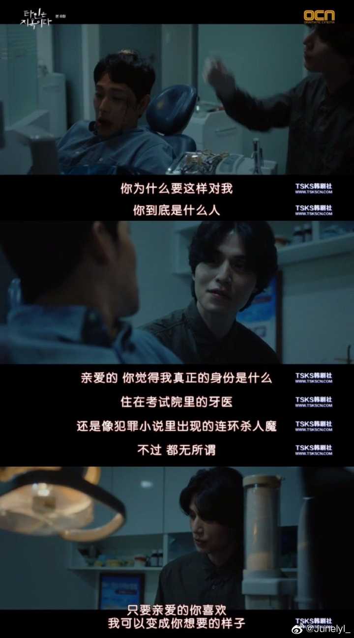 如何看待韩剧《他人即地狱》结局?