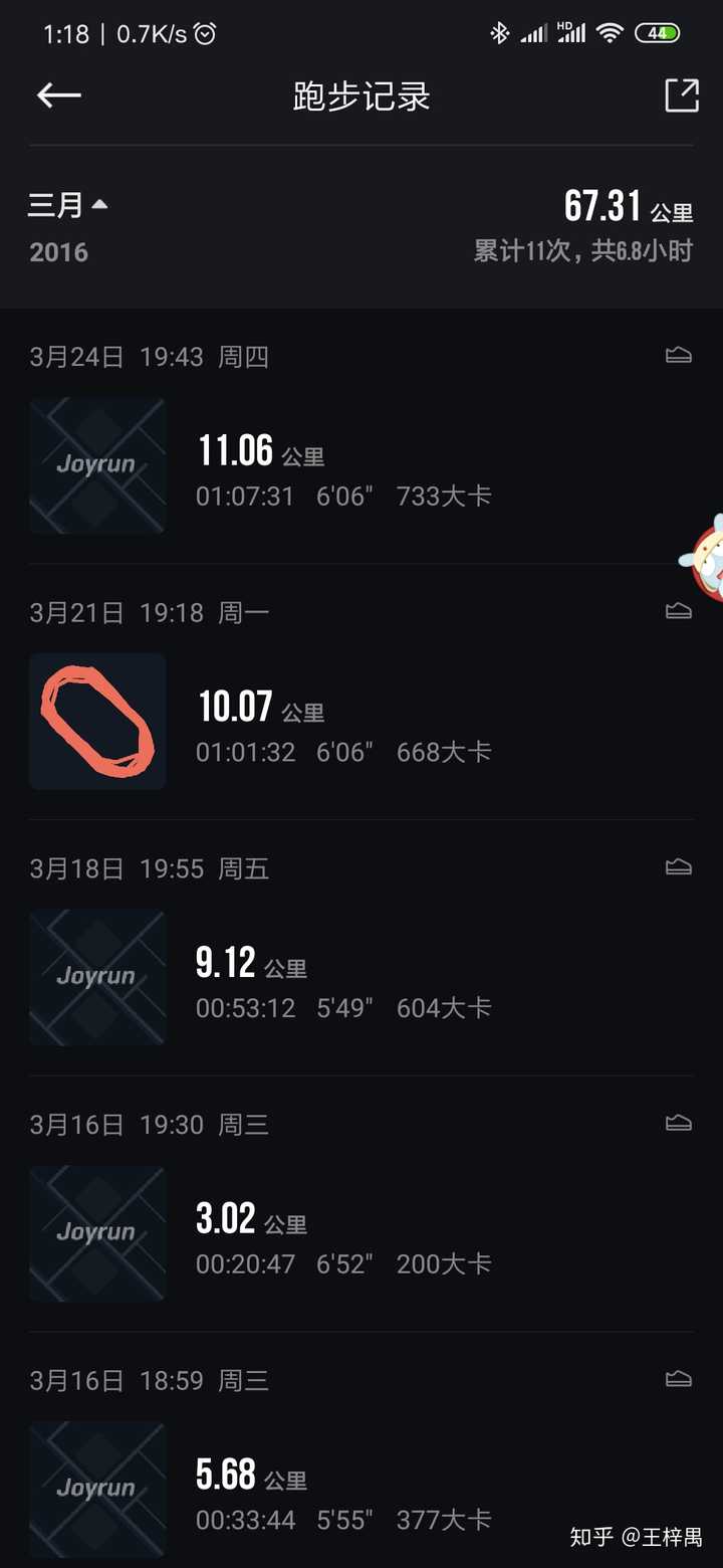 10公里跑步花了1小时,并没有很累,可以跑马拉松吗?