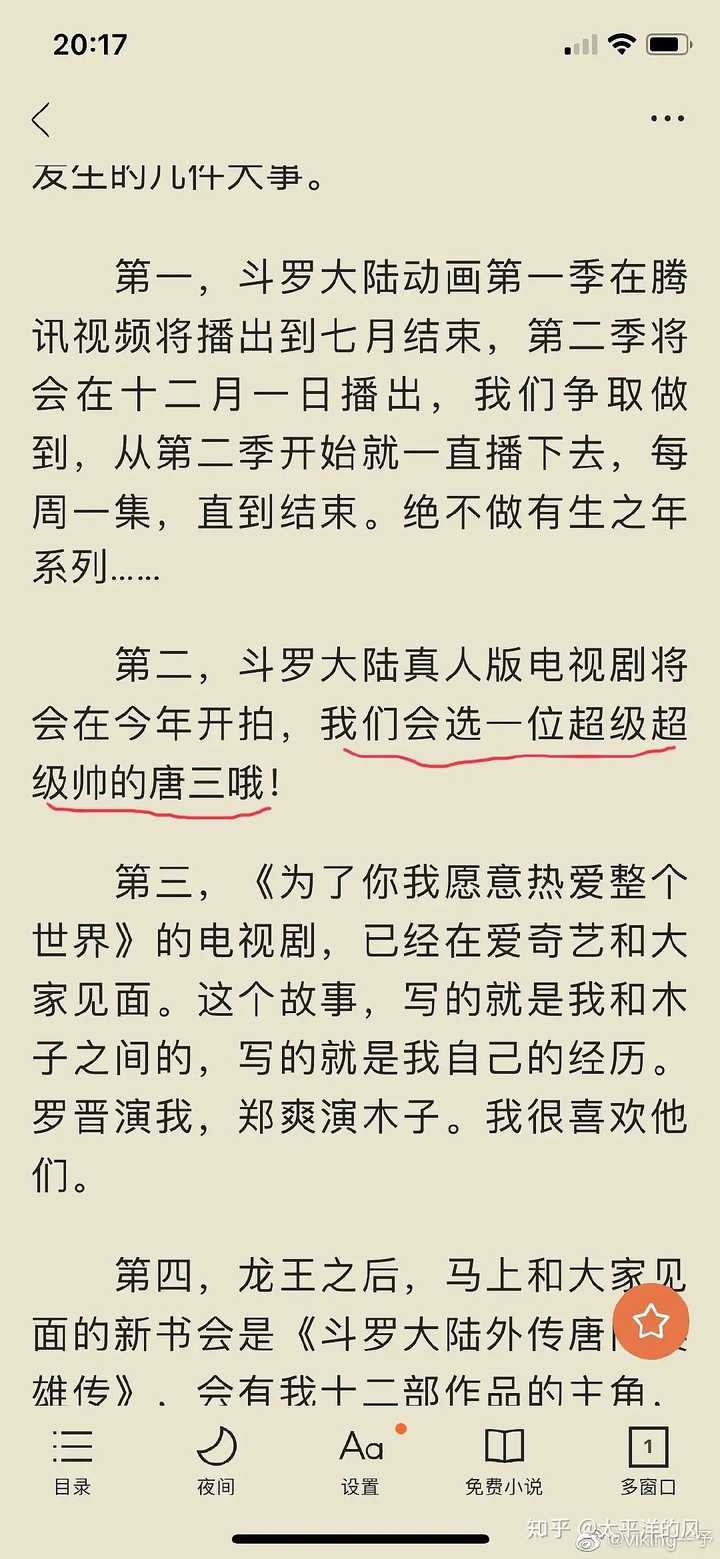 如何评价《斗罗大陆》电视剧?