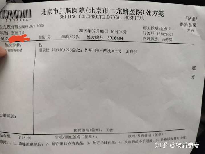 想问一问肛周脓肿大家怎么发现的?