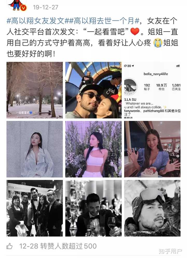 为什么焦俊艳会在高以翔花名册上?