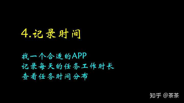 一个人最大的痛苦来自未完成任务而产生持续焦虑,以及在最后一刻完成