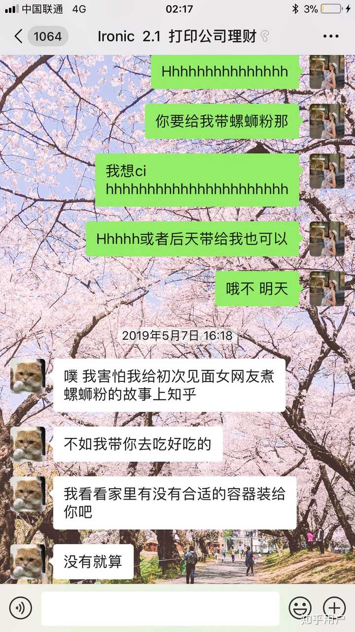 见网友是一种什么样的体验?