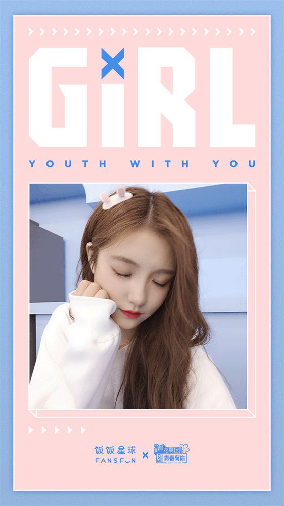 大家如何看待回锅肉选手参加青春有你第二季