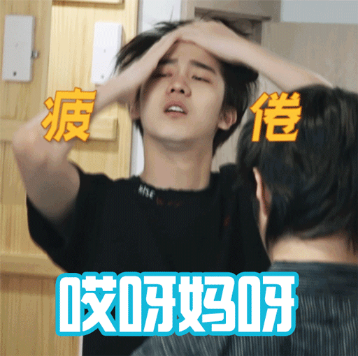 接下来集体沙雕来了解一下