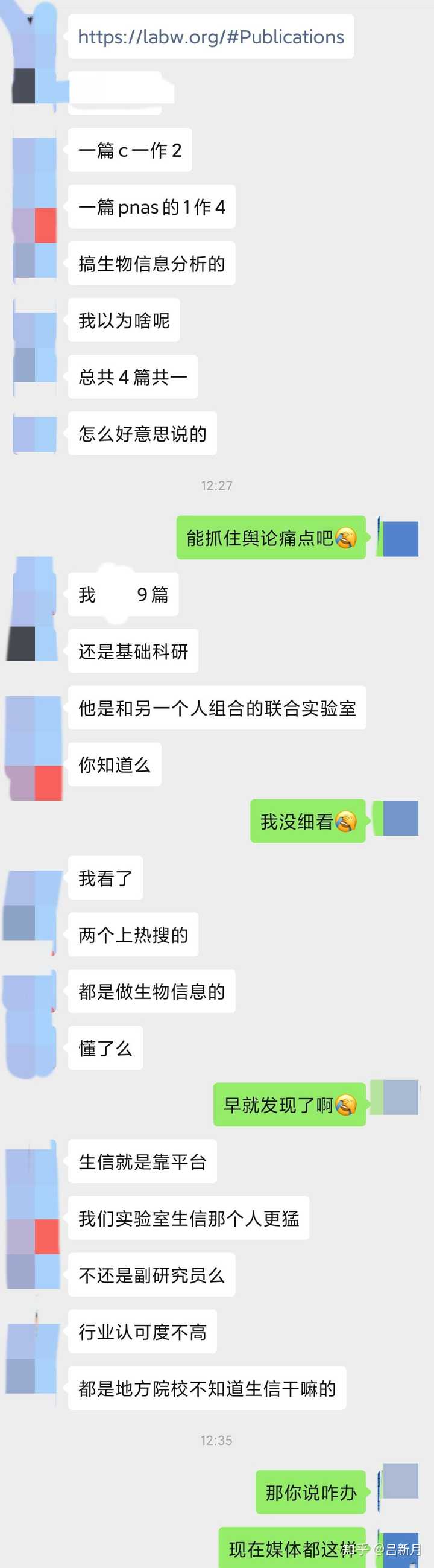 如何看待浙江大学 27 岁女博导刘琬璐,本科毕业6年