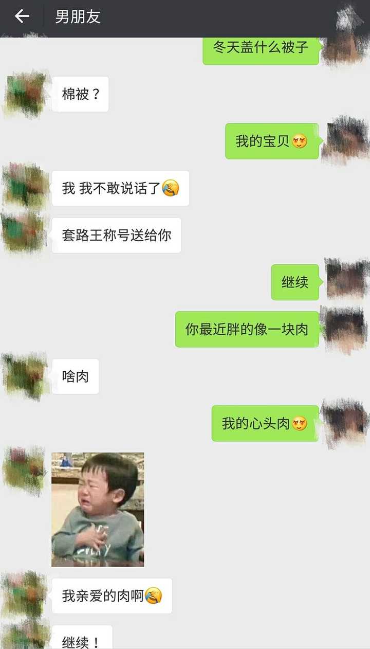 怎样套路男朋友?