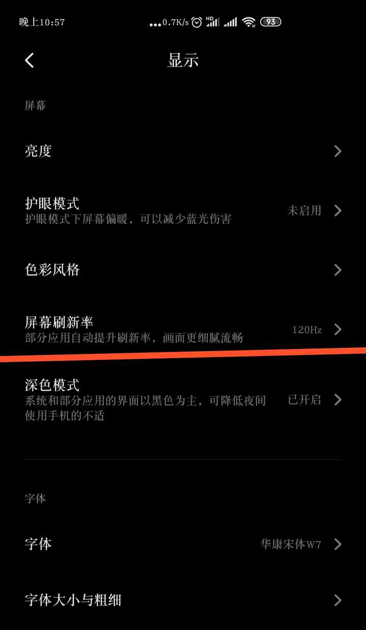 红米k30怎么收不到验证码
