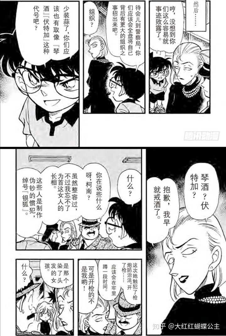 《名侦探柯南》漫画中的主线剧情信息有哪些?