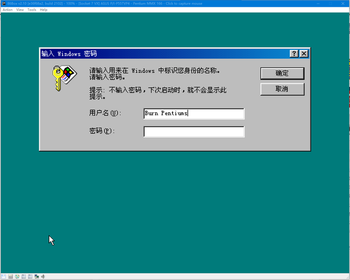 现在的电脑还可以装 windows 98 吗?